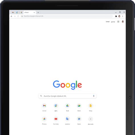 สำรวจเครื่องมือในเบราว์เซอร์ Chrome .